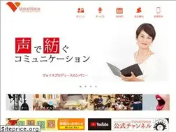 Sites similar to voicevoice.jp