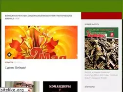 Sites similar to voin-brat.ru