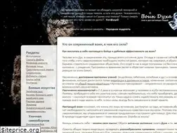 Sites similar to voinduha.ru