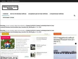 Sites similar to voinskajachast.ru