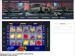 Sites similar to voinskaya-chast.ru