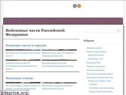 Sites similar to voinskayachast.net