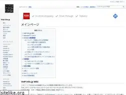 Sites similar to voip-info.jp