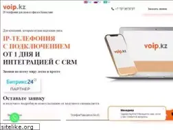 Sites similar to voip.kz
