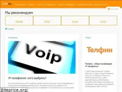 Sites similar to voip.ru