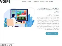 Sites similar to voipi.ir