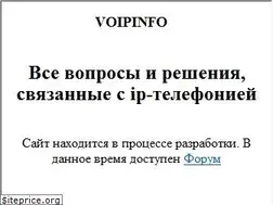 Sites similar to voipinfo.ru