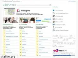 Sites similar to voipoffice.ru