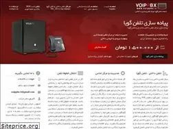 Sites similar to voippbx.ir