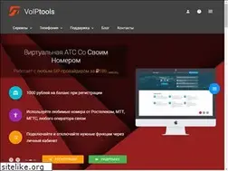Sites similar to voiptools.ru