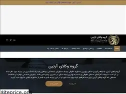Sites similar to vokalayeartin.ir