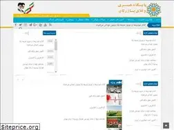 Sites similar to vokalayebazargan.ir