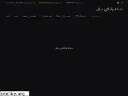 Sites similar to vokalayemelal.ir