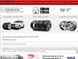 Sites similar to vokoleso.ru