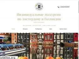 Sites similar to vokrugamsterdama.ru
