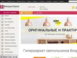 Sites similar to vokruglamp.ru