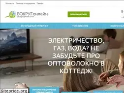 Sites similar to vokrugonline.ru