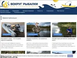 Sites similar to vokrugrybalki.ru