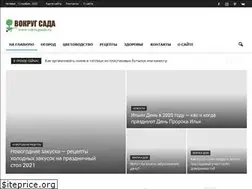 Sites similar to vokrugsada.ru