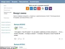 Sites similar to vokrugsmeha.info