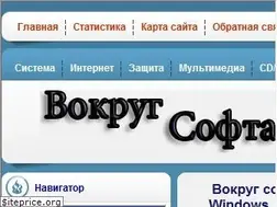 Sites similar to vokrugsofta.ru