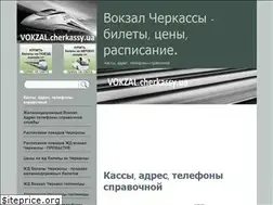 Sites similar to vokzal.cherkassy.ua
