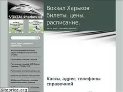 Sites similar to vokzal.kharkov.ua