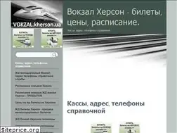 Sites similar to vokzal.kherson.ua