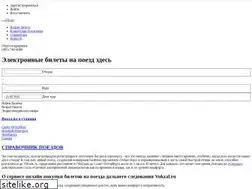 Sites similar to vokzal.ru