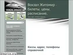Sites similar to vokzal.zhitomir.ua