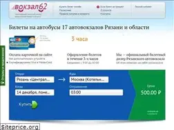 Sites similar to vokzal62.ru