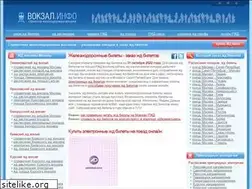 Sites similar to vokzalinfo.ru