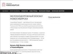 Sites similar to vokzalnovosibirsk.ru