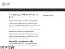 Sites similar to vokzalufa.ru