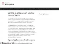Sites similar to vokzalulyanovsk.ru