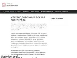 Sites similar to vokzalvolgograd.ru