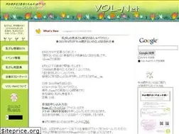 Sites similar to vol-net.jp