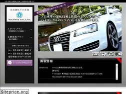 Sites similar to volante-vip.jp