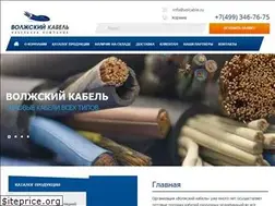 Sites similar to volcable.ru