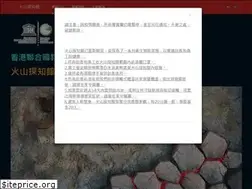 Sites similar to volcanodiscoverycentre.hk