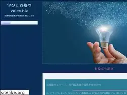 Sites similar to volex.biz