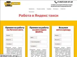 Sites similar to volga-taxi.ru