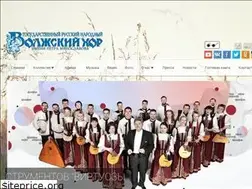 Sites similar to volgachoir.ru