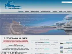 Sites similar to volgapiter.ru