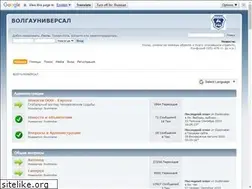 Sites similar to volgauniversal.ru
