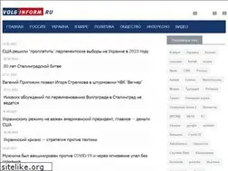 Sites similar to volginform.ru