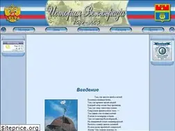 Sites similar to volgograd-history.ru