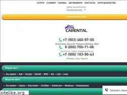 Sites similar to volgograd.carental.ru