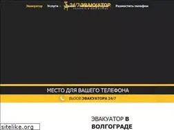 Sites similar to volgograd.glavtrak.ru