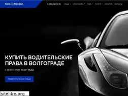 Sites similar to volgograd.sam-poehalc.com